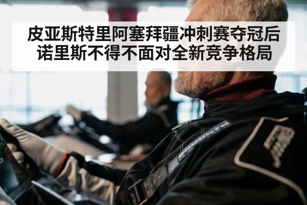 racing driver