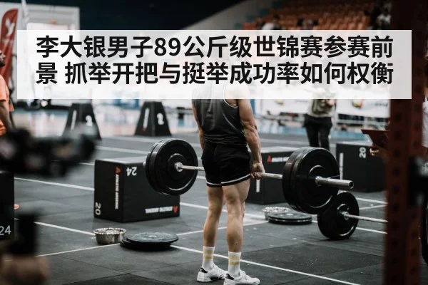 weightlifter competition arena
