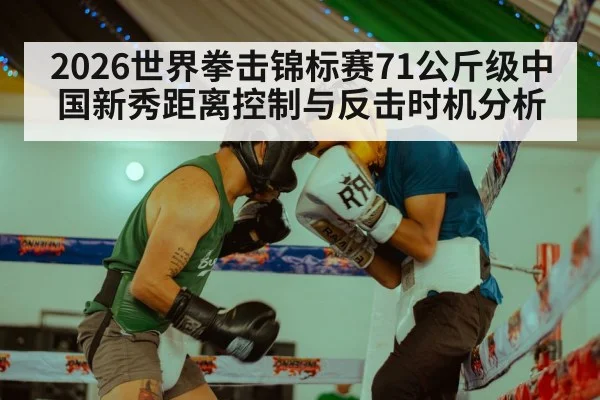 boxing ring match action