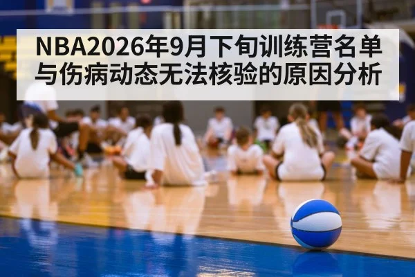 basketball training camp